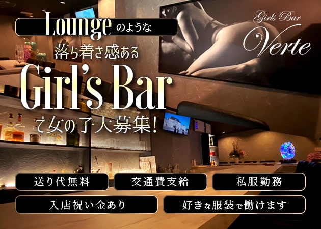 BAR RAYS・レイズ - 勝田台/ガールズバー【ポケパラスタッフ求人】