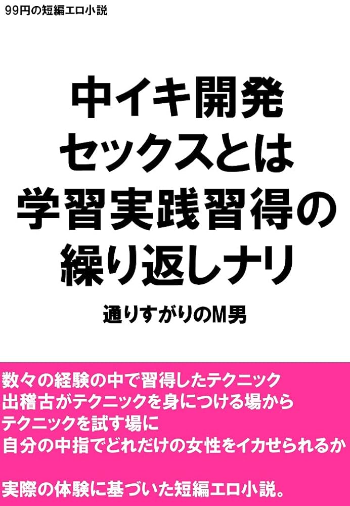 観れば絶対中イキさせられる！ アナタもヌイて学べる 石原希望と一緒に！How to SEX！