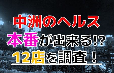 アミ | 【福岡デリヘル】20代・30代☆博多で評判のお店はココです! |