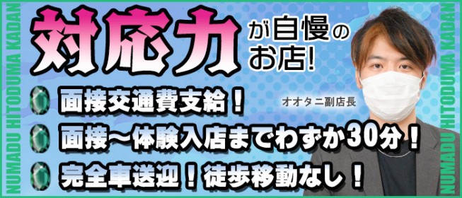 交通費支給してくれる風俗求人の探し方！面接交通費と通勤交通費をもらう | ザウパー風俗求人