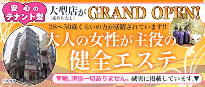 巣鴨プライベートメンズエステ 【Cocoling ～ココリング】