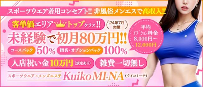 2024年新着】新栄町・東新町のメンズエステ求人情報 - エステラブワーク