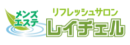 いつもありがとうございます♪, メンズエステ・レイチェル新居浜店は、本日も12時OPENです☆, 皆様のご来店を心よりお待ちいたしております！,