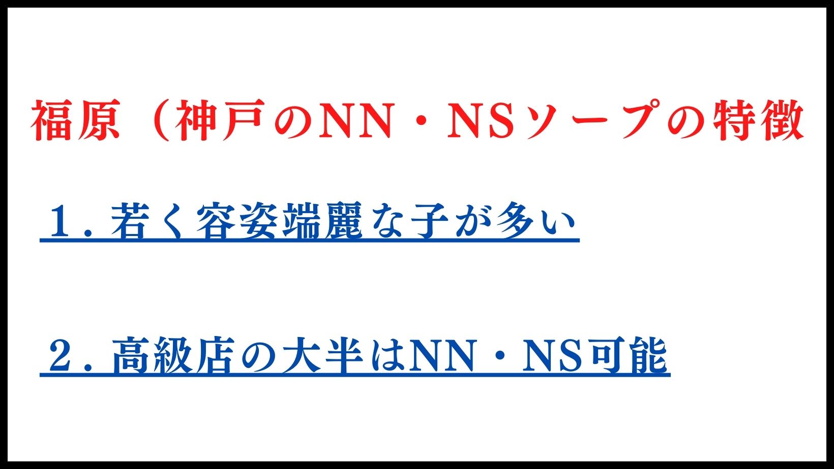 体験談】福原ソープ「ていくぷらいど学園」はNS/NN可？口コミや料金・おすすめ嬢を公開 | Mr.Jのエンタメブログ