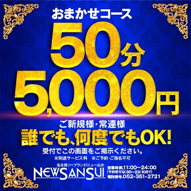 体験談】名古屋のソープ「末広」はNS/NN可？口コミや料金・おすすめ嬢を公開 | Mr.Jのエンタメブログ