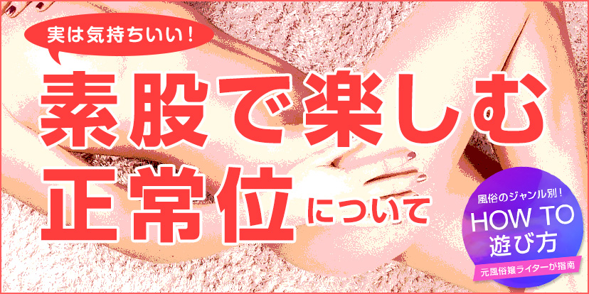 ゲイ動画】ローションプレイ、素股、そして生本番！ 筋肉マッチョイケメンの気持ち良すぎるゲイ風俗！ | 無修正無料ゲイ動画・ビデオ｜G-MENS