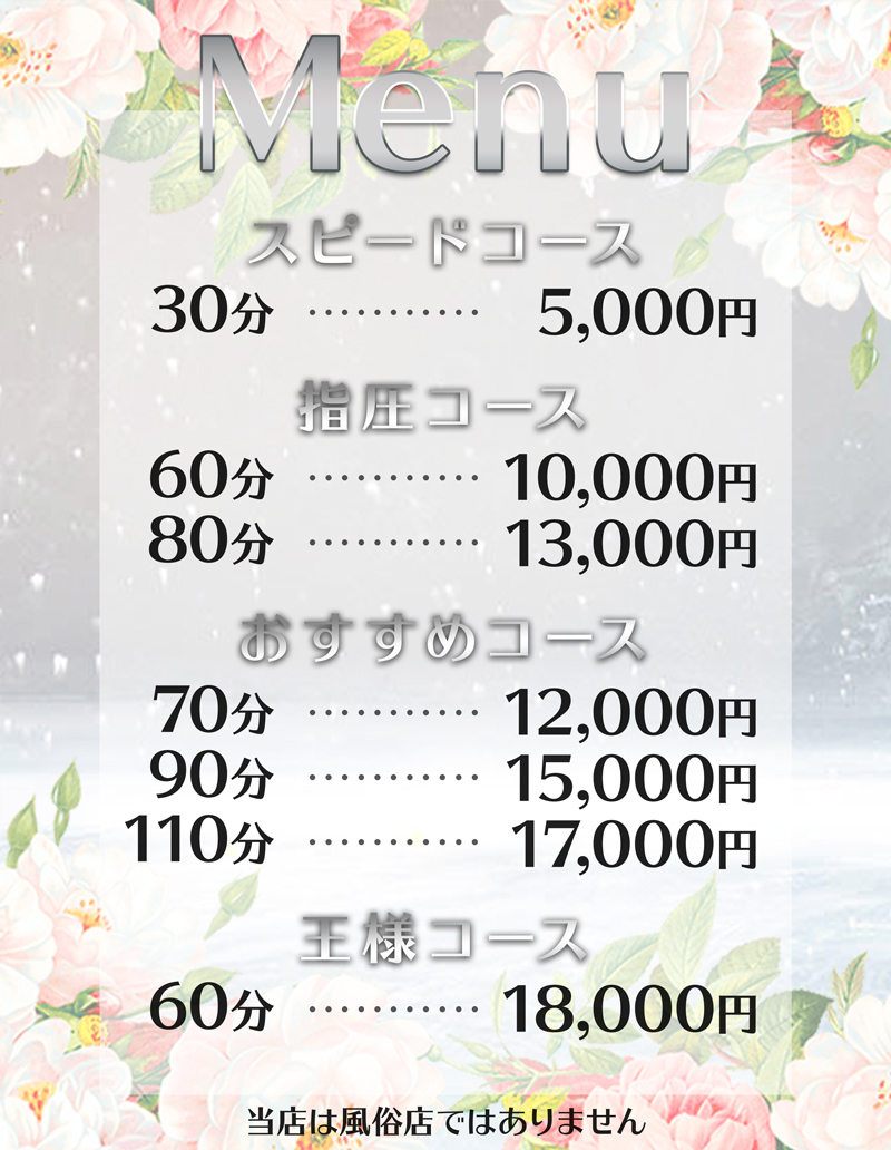 COCO美容研究所 太田川店｜ホットペッパービューティー