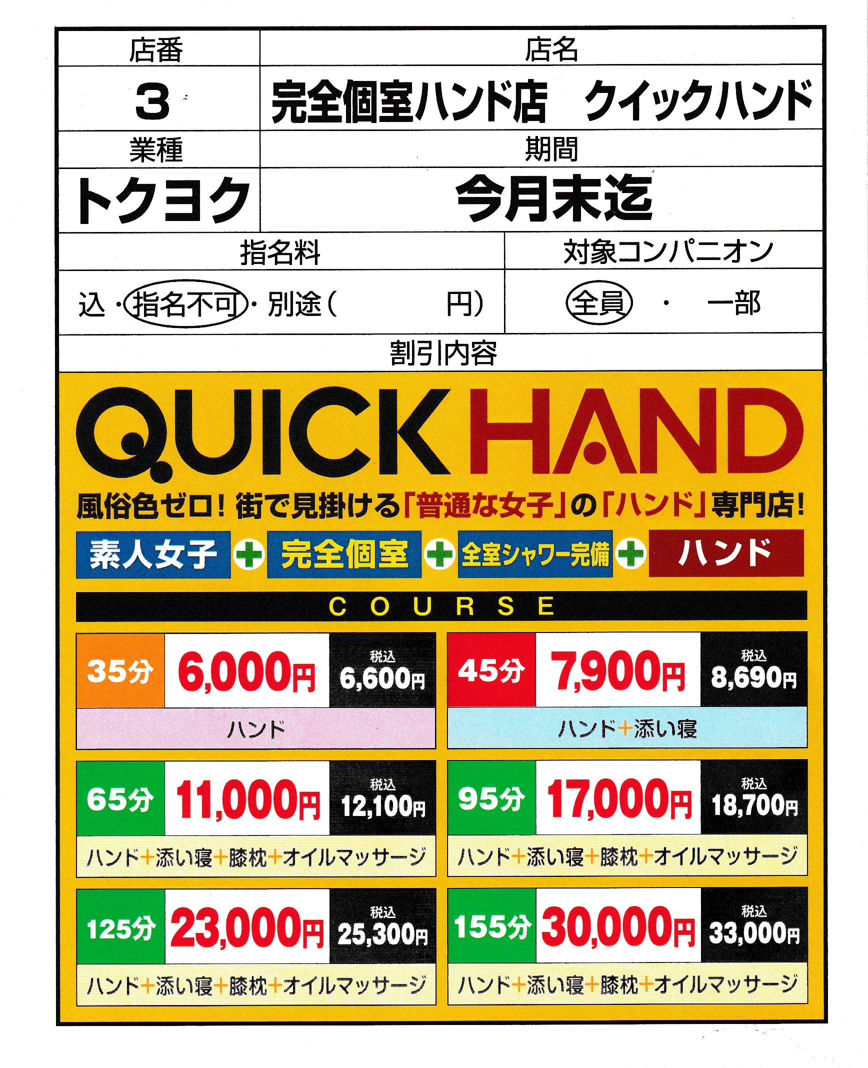 総額一覧表】中洲ソープが一度に比較できる！ランク別に店舗紹介 - 風俗おすすめ人気店情報