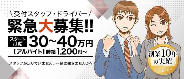 デリヘルドライバー求人の選び方を解説！信頼できる優良店を探すためのポイントとは？｜野郎WORKマガジン