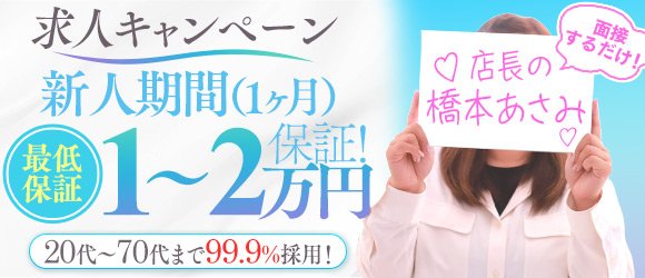 高松のガチで稼げるデリヘル求人まとめ【香川】 | ザウパー風俗求人