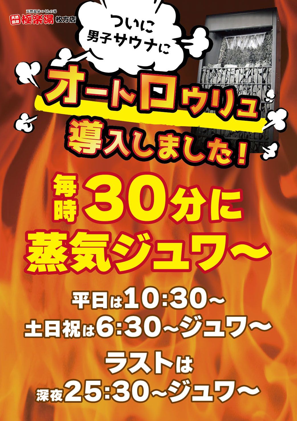 枚方市駅周辺の風呂・スパ・サロンランキングTOP10 - じゃらんnet