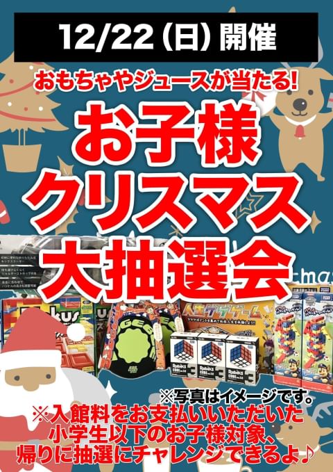 湯元こんぴら温泉華の湯 紅梅亭 | 紅梅亭では夏休み期間のご出泊に使えるお得なクーポンを発行中です✨