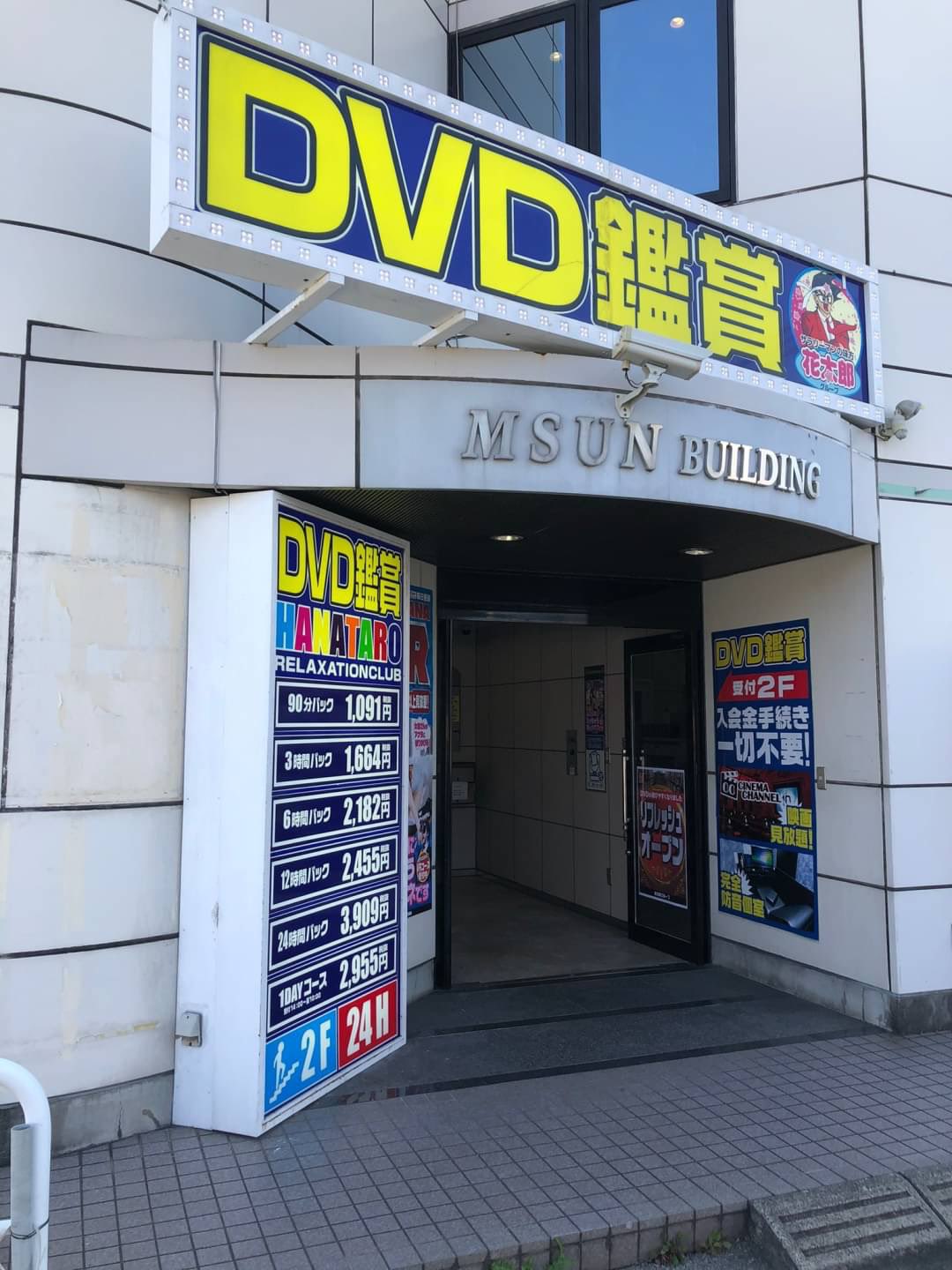 金太郎 天王寺店|金太郎花太郎|DVD鑑賞・個室ビデオ・ビデオボックス