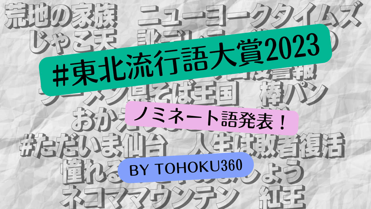 酒楽菜祭（しゅらくさいさい）（ 静岡県藤枝市 ）