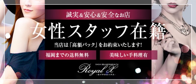 佐賀の人妻・熟女風俗求人【30からの風俗アルバイト】