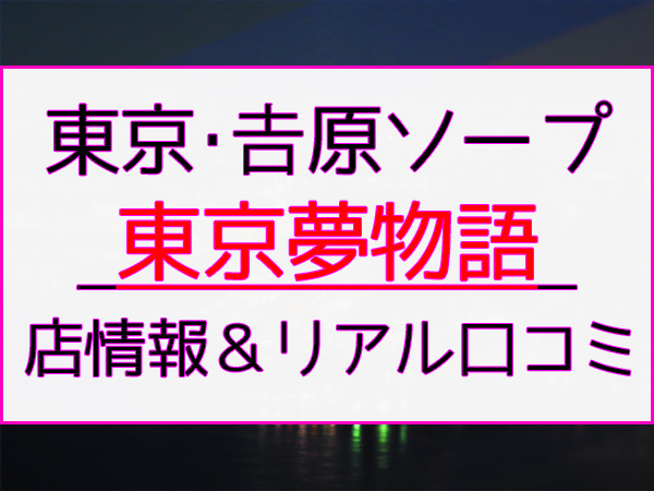 スタッフさんも女の子も優しい！未経験でも安心して働ける！ わがままスタイル｜バニラ求人で高収入バイト