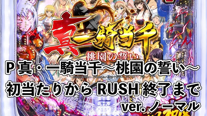 モテモテハーレムタイム突入!! 「PハイスクールD×D」が遂に登場｜おた☆スケ