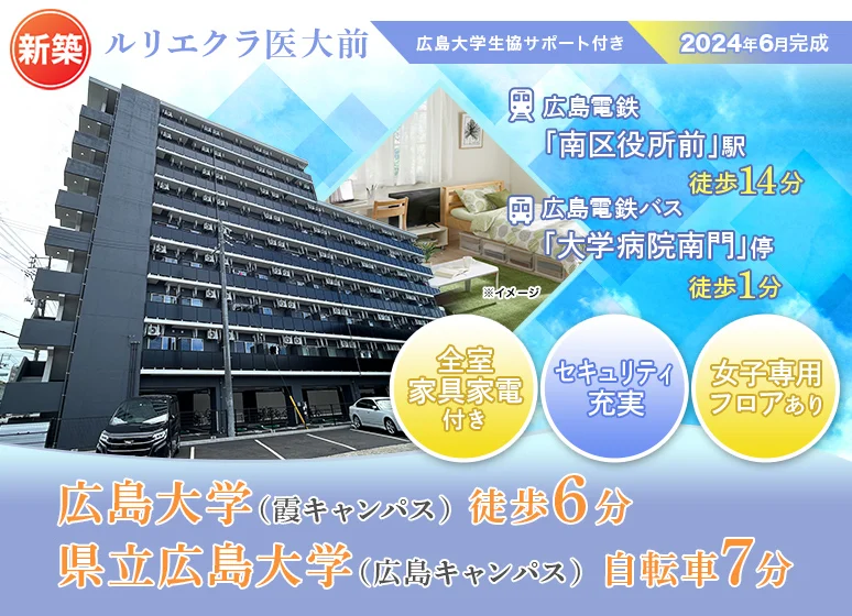 ホームズ】広島市の「3,500万円以内の新築マンション」 新築マンション・分譲マンション物件一覧・購入情報