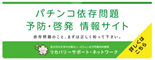 パチ屋店員の裏側: 右京の無加工体験