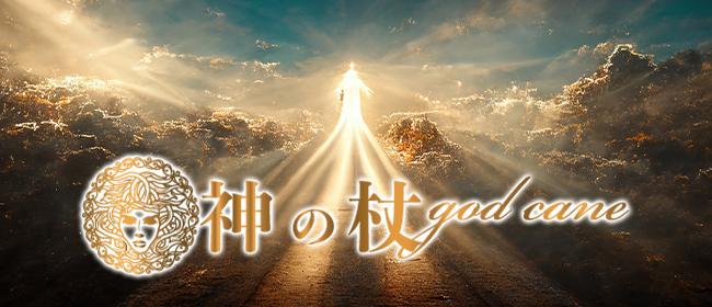 高崎メンズエステおすすめランキング！口コミ体験談で比較【2024年最新版】