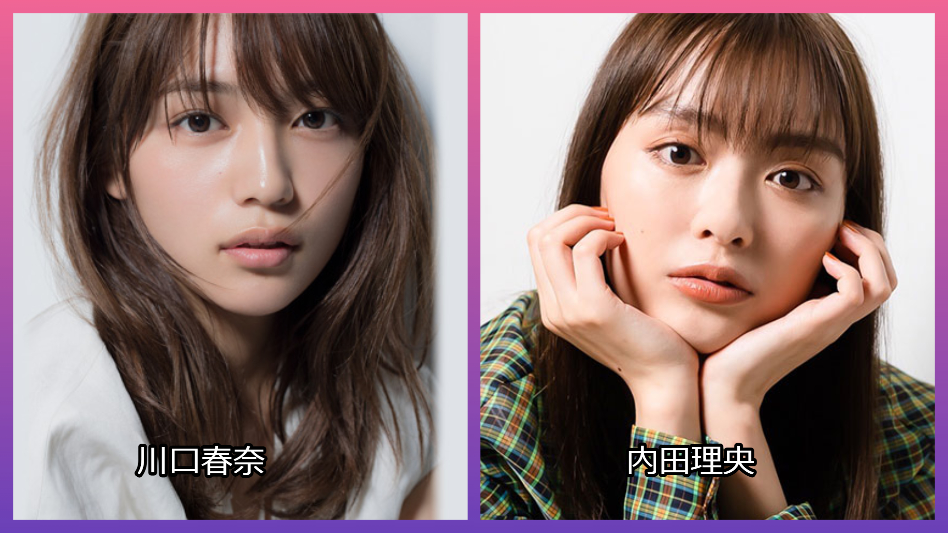 マジでラファエル・レオンと川口春奈にてるしドクと岡田紗佳も似てる