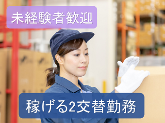 8時-17時 週1～2勤務OK】ケータリングスタッフ｜愛知県安城市を中心に事業を展開する株式会社WITHWIN 採用サイト