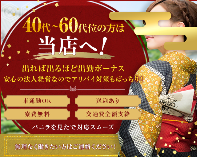 山口デリヘル「五十妻(イソップ)40代～60代 山口・防府店」みだれ☆竹｜フーコレ