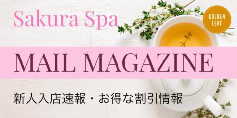 割引｜Sakura Spa（吉原/ソープ）