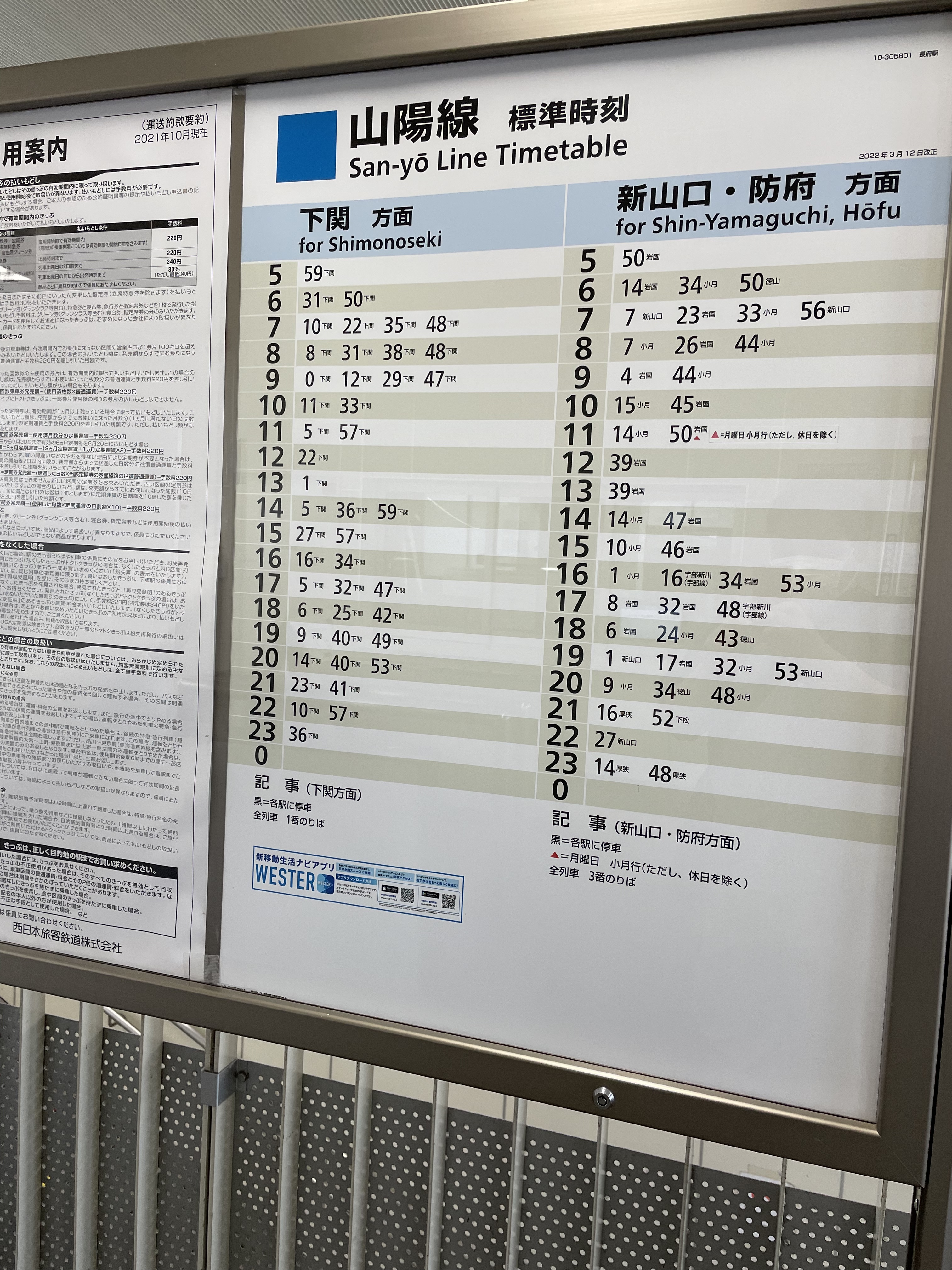 新下関-新大阪】新幹線料金格安ランキング⇒往復10,700円お得！｜新幹線格安ガイド