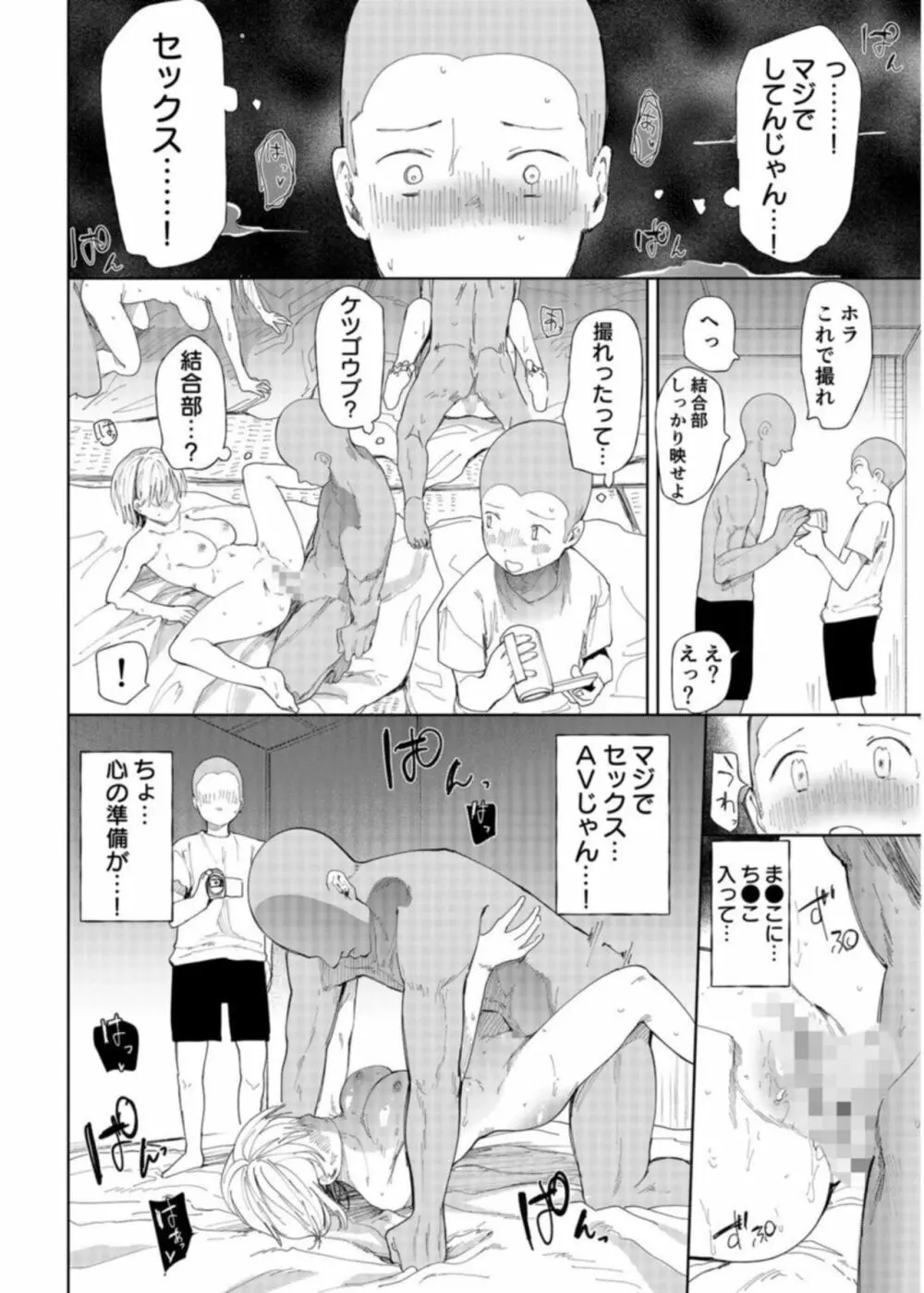 当サークルの野球部は、主将×マネの恋人男女設定の甘いエッチな野球漫画「部.. | Studio.好🐺とむ