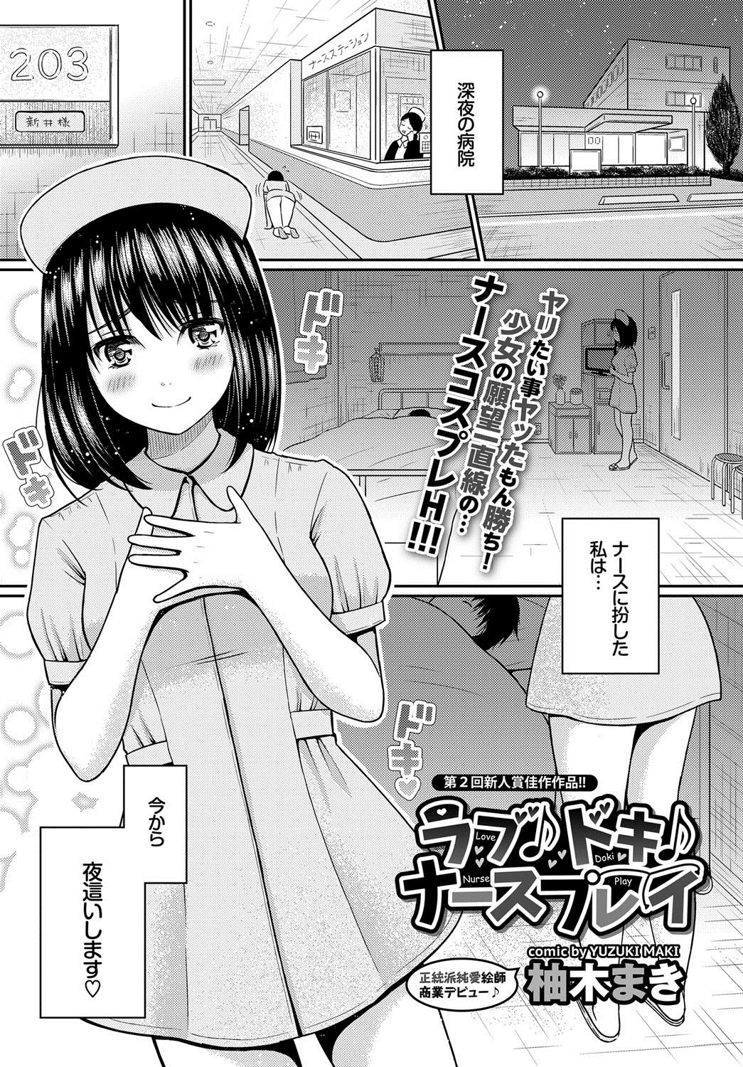 ハメ撮り】こんな可愛い彼女に「毎日セ○クスさせられる」とか最高かよ… - ポッカキット