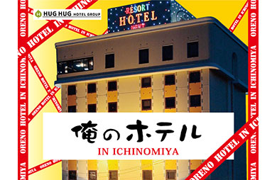 Hotel Embassy Inuyama（犬山市）：（最新料金：2025年）