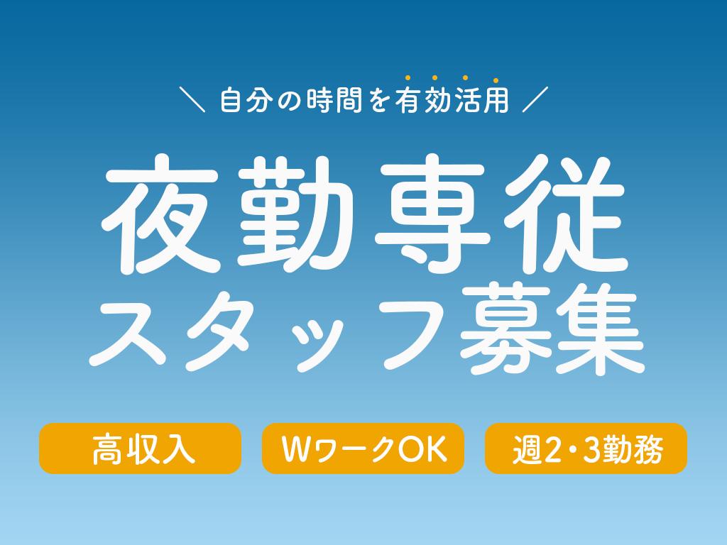 株式会社ゼロン東日本(埼玉県川口市栄町)のアルバイト・バイト求人情報｜【タウンワーク】でバイトやパートのお仕事探し