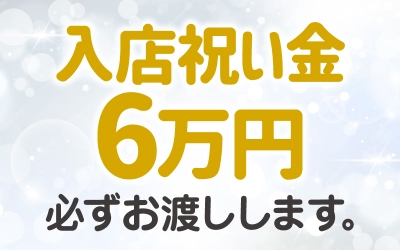 スピード梅田店（スピードグループ）｜ホテヘル求人【みっけ】で高収入バイト・稼げるデリヘル探し！（3312）