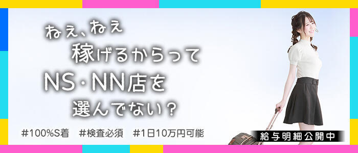 水戸のNS・NNできるソープおすすめ5選【2022年最新】