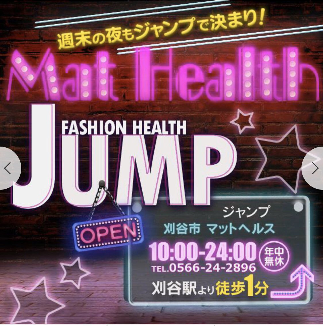 こころ（25） Fashion Health