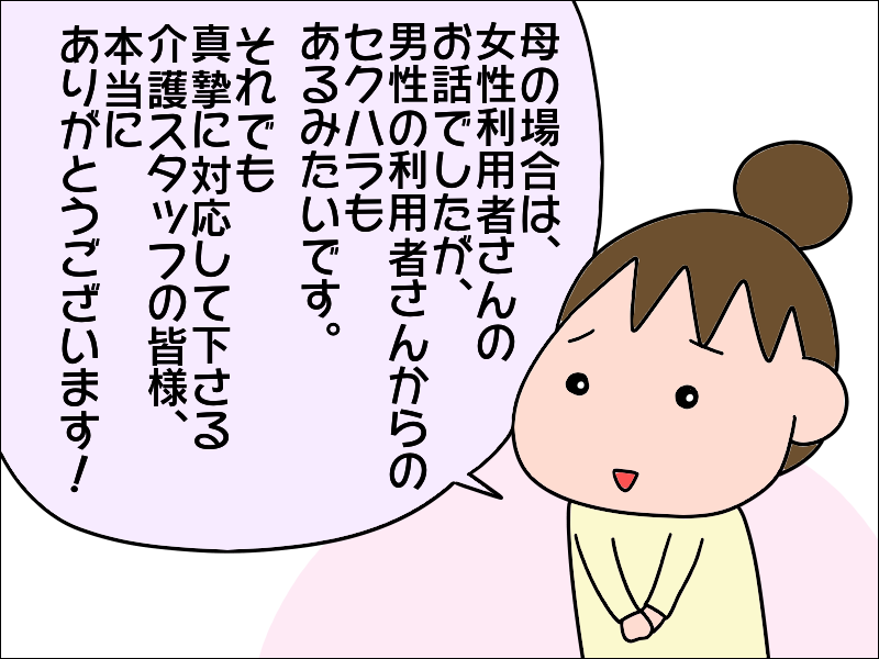 下ネタです。誠にごめんなさい🙏 | りんごり らっぱ さんのマンガ