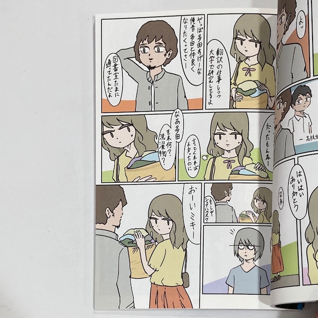 Amazon.co.jp: 関内で暮らす二人について (路草コミックス) eBook :