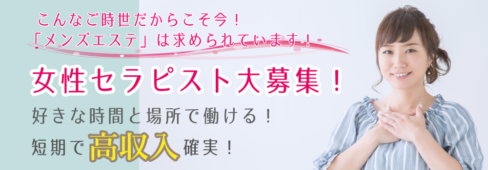 川崎のメンズエステ求人・体験入店｜高収入バイトなら【ココア求人】で検索！