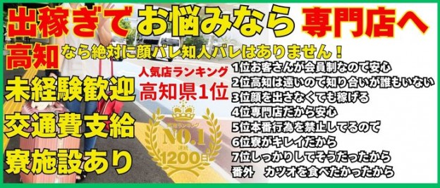 高知の裏風俗（ちょんの間）や本番デリヘル、素人の援交を比較してきた