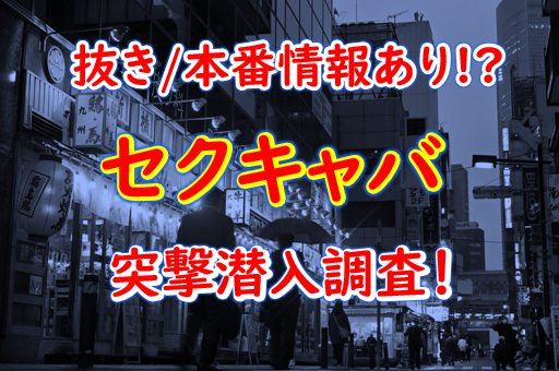 2ページ目)【ニッポンの裏風俗】札幌・すすきの、最後の本サロさえも消えた街 - メンズサイゾー