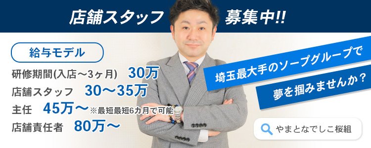 千葉県のピンサロの風俗男性求人【俺の風】