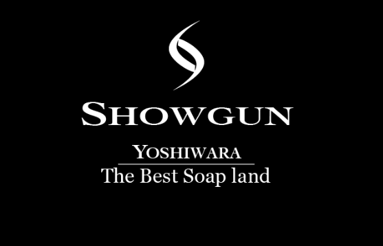 画像】吉原の将軍というソープ(総額15万)に行ってきた : 風俗・出会い系・セフレ体験談・エロ画像 5ちゃんねるまとめブログ