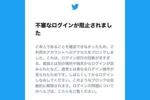 Twitter異議申し立てのやり方！異議申し立て（凍結解除申請）マニュアル！ | 電子くんのX(Twitter)アフィリエイト奮闘記