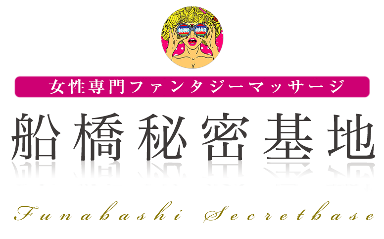 2024年新着】東海の女性用風俗の男性高収入求人情報 - 野郎WORK（ヤローワーク）