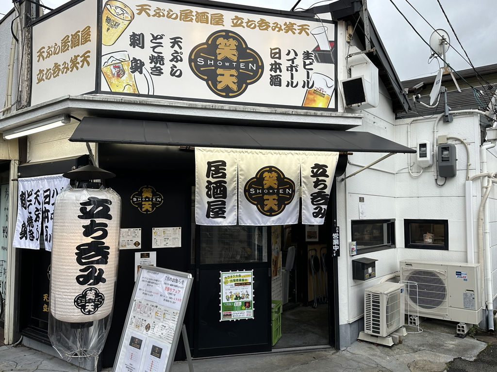 大阪・梅田の2大飲み屋街 北新地・お初天神のおすすめ店！ - まっぷるウェブ