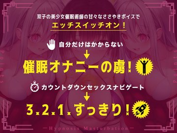 催眠音声１６・「機械は無慈悲な夜の女王（催眠音声）」 : 催眠オナニー・同人音声の日記