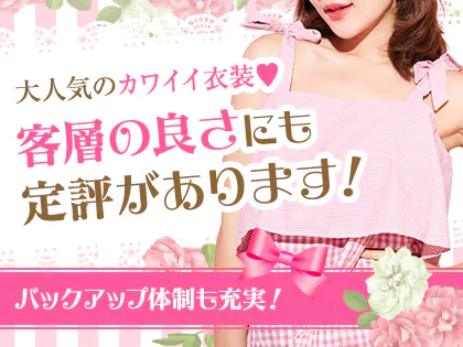 MOMO SPA（モモスパ）の求人情報｜はじめてのメンズエステアルバイト