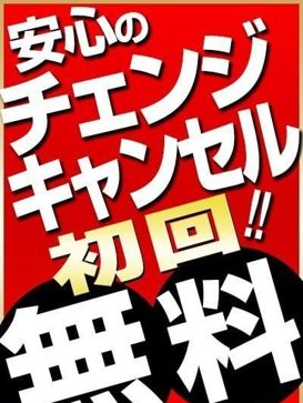 めるのプロフィール：（厳選優良店）乙女塾 周南～柳井～岩国～防府（周南デリヘル）｜アンダーナビ