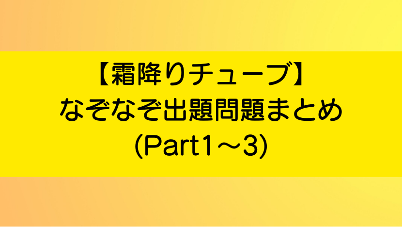 まあ、なんてお上品な下ネタですこと😊